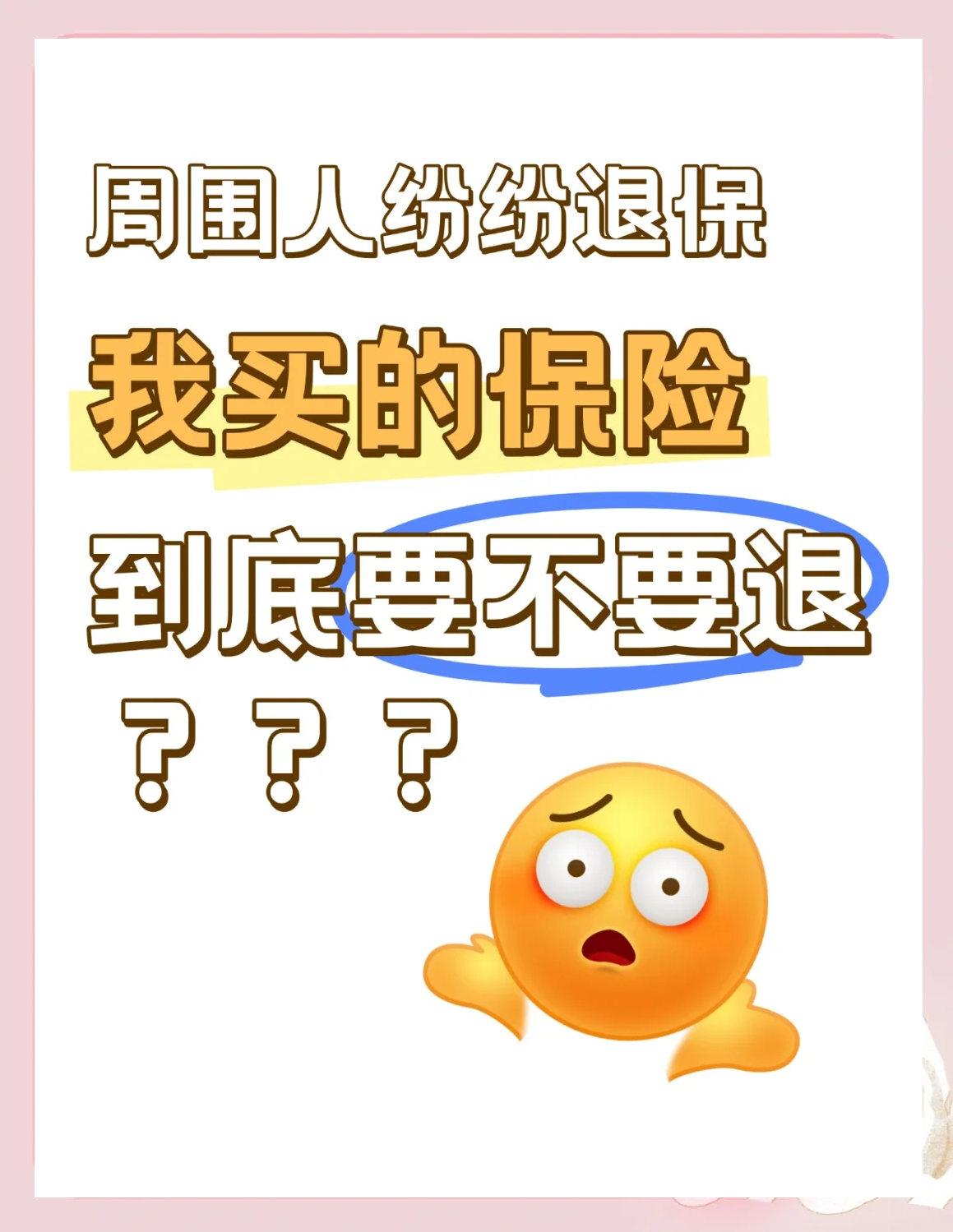 从保险科技掀起新一轮上市潮，看互联网保险发展价值与内生潜能