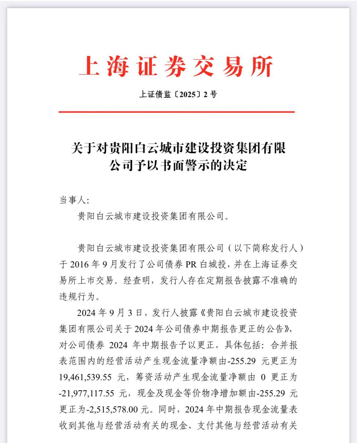 更注重信息披露与投资者管理机制建设 上交所持有型不动产ABS市场展现新活力