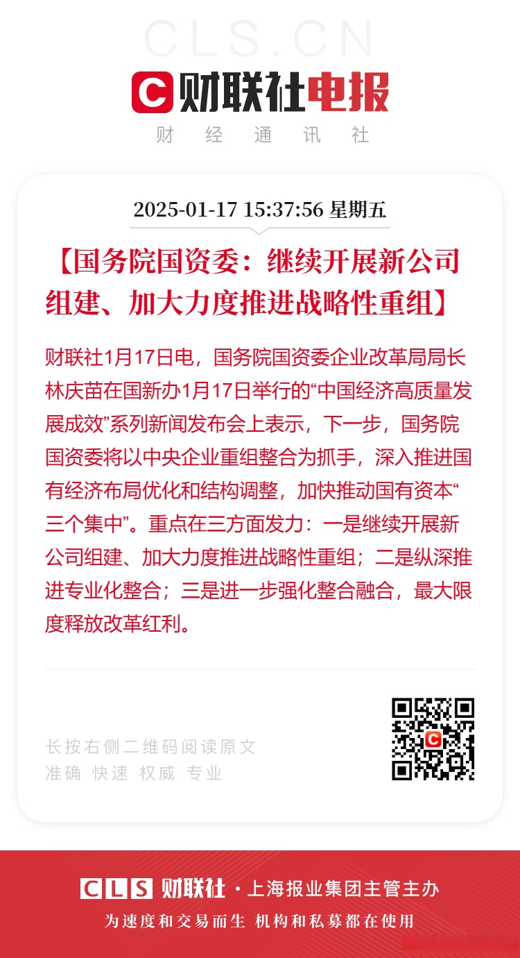 国务院国资委：加快培养一批具有战略思维、创新能力的工业母机产业人才