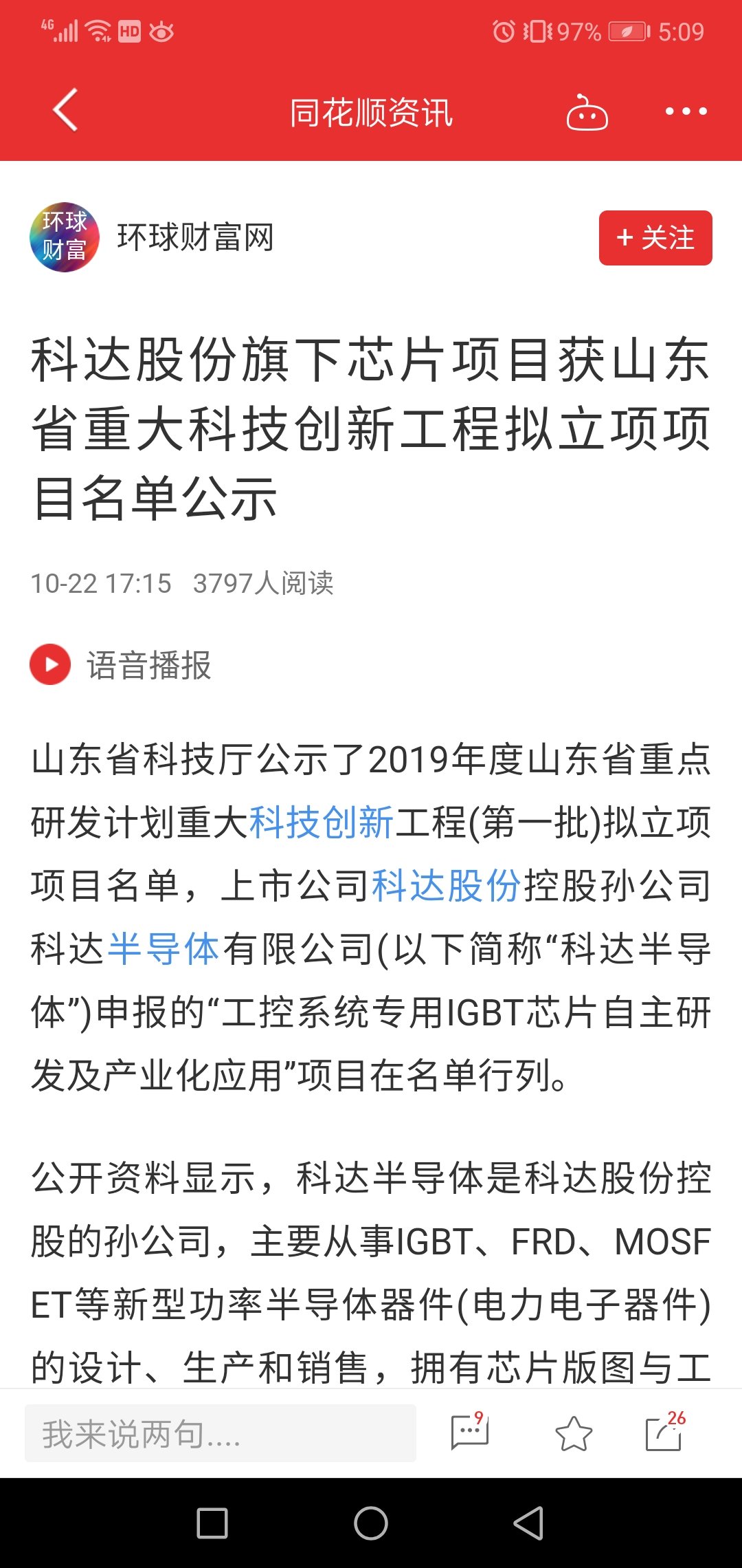 超预期！迎来更大力度长周期考核，险资最新发声！
