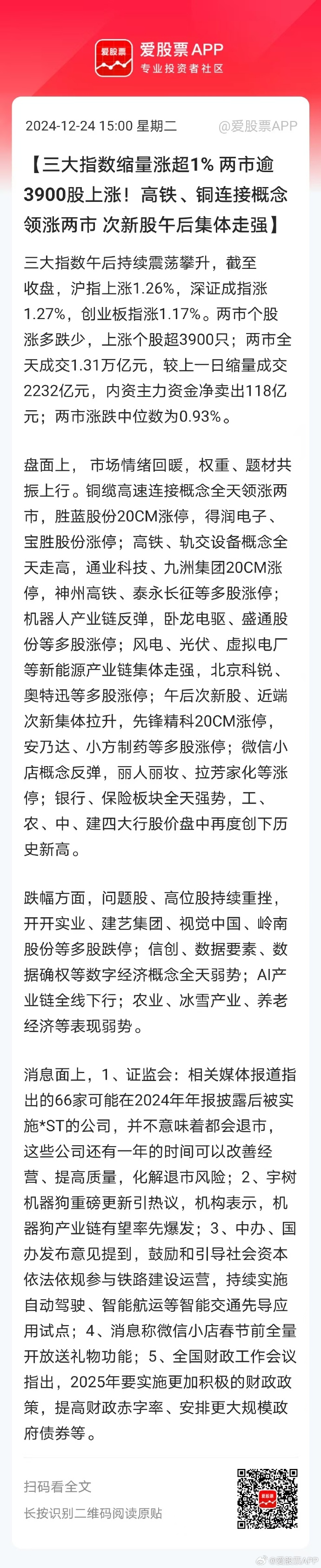 三大指数连涨，年底行情能持续吗？应关注什么？