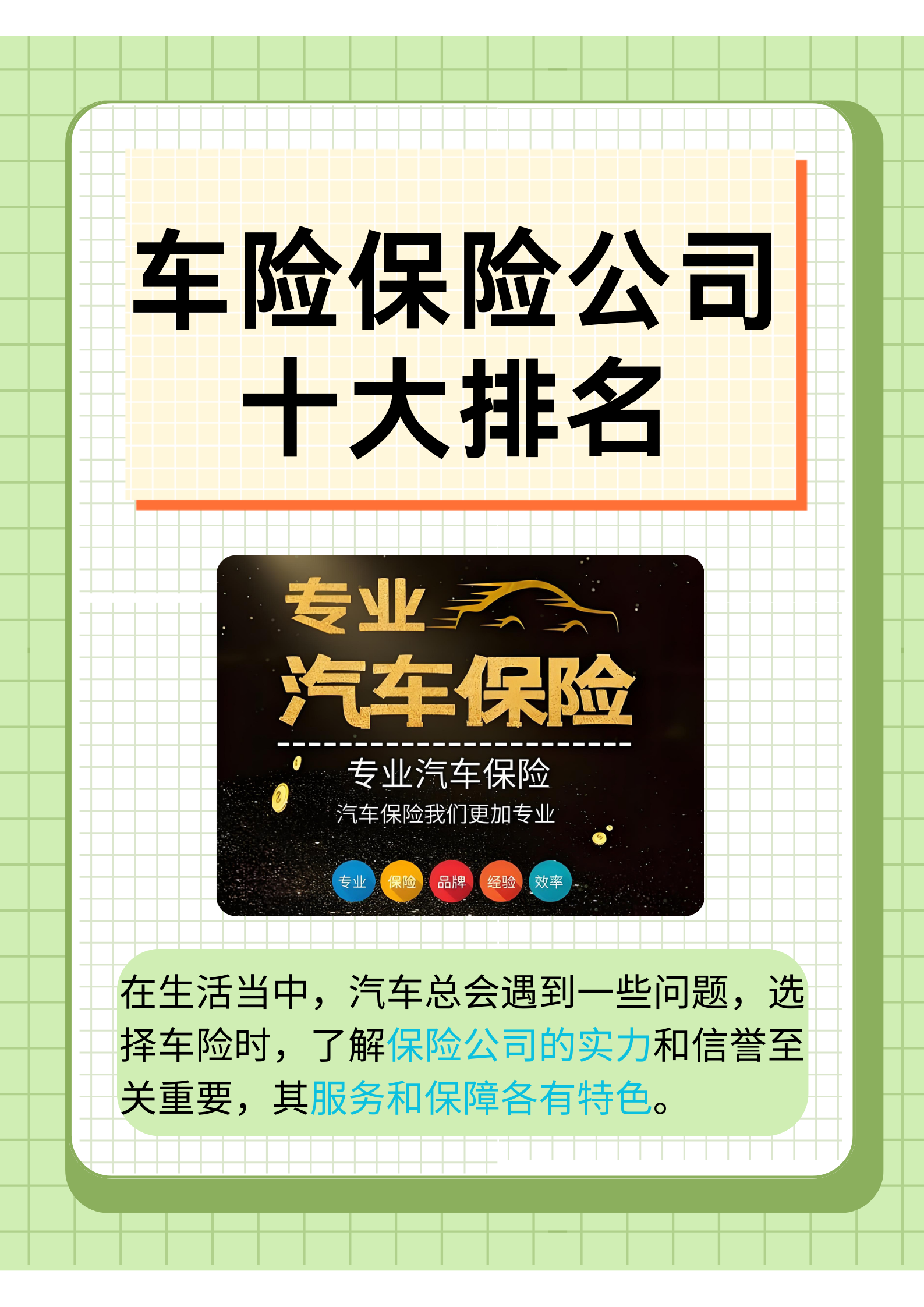 中国人保50亿元保险资金战略投资国网新源