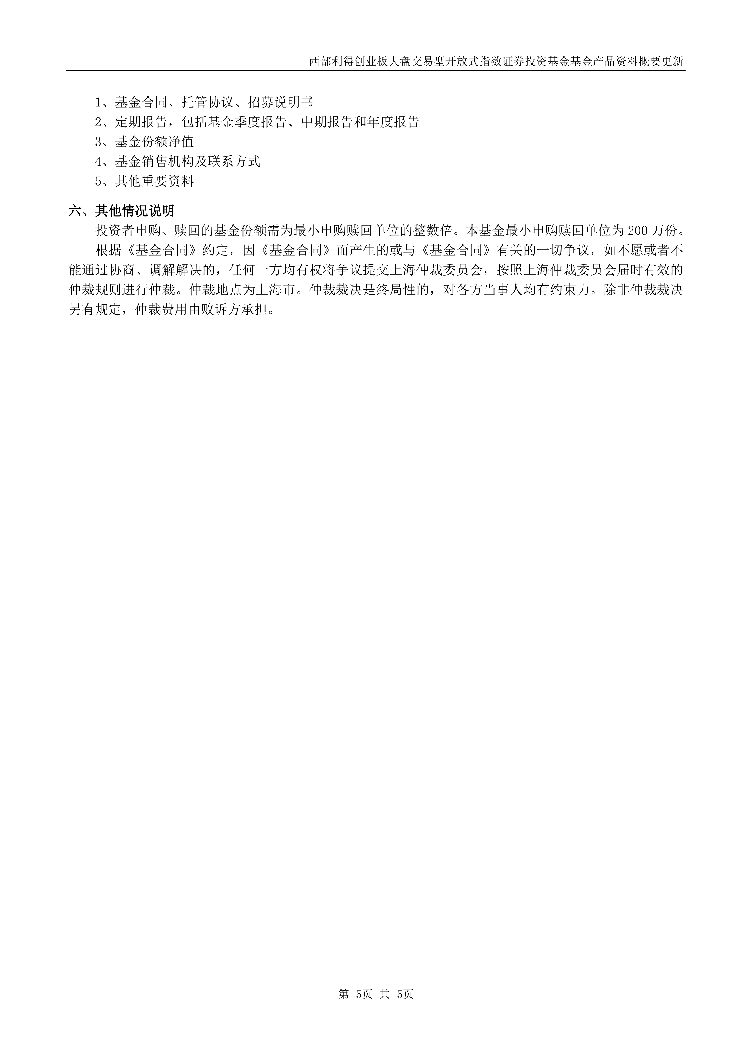一司一省一高校｜西部利得基金“基金行业话养老”投教活动走进携宁科技