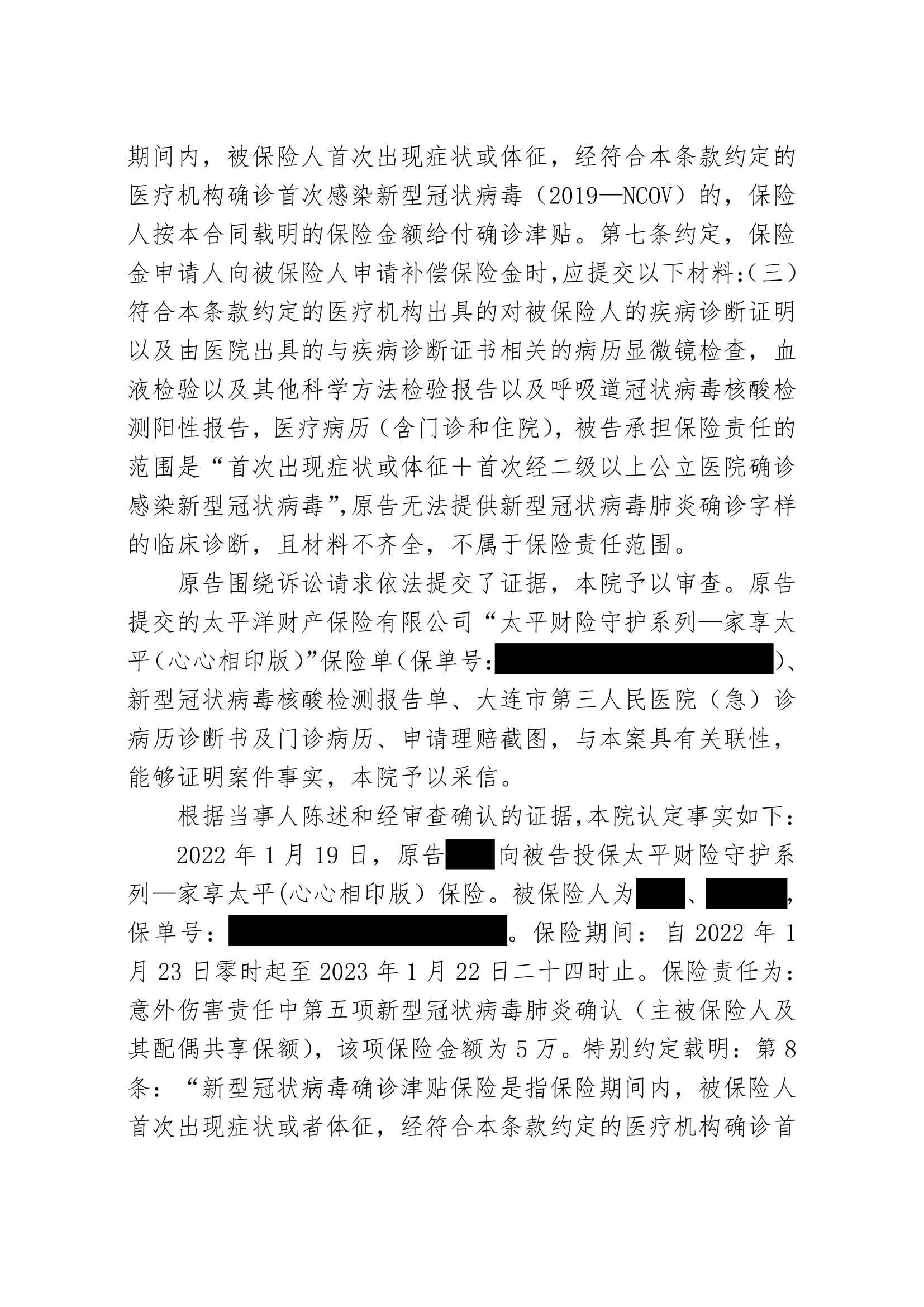 大地财险再领近500万罚单：5万件投诉冲击服务底线，C类治理评级暴露深层管理病灶