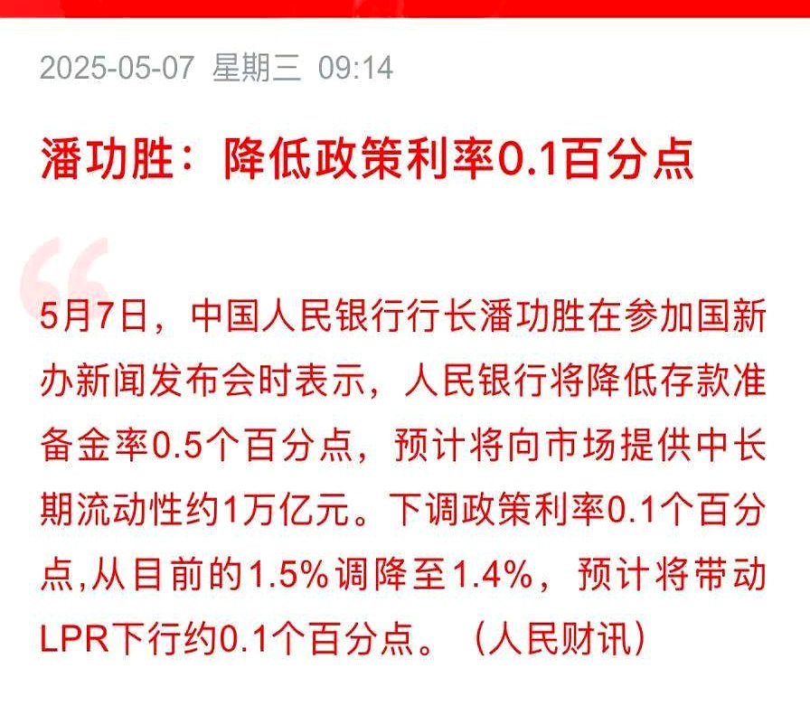 9月24日证券之星早间消息汇总：事关降息，美联储主席鲍威尔最新表态