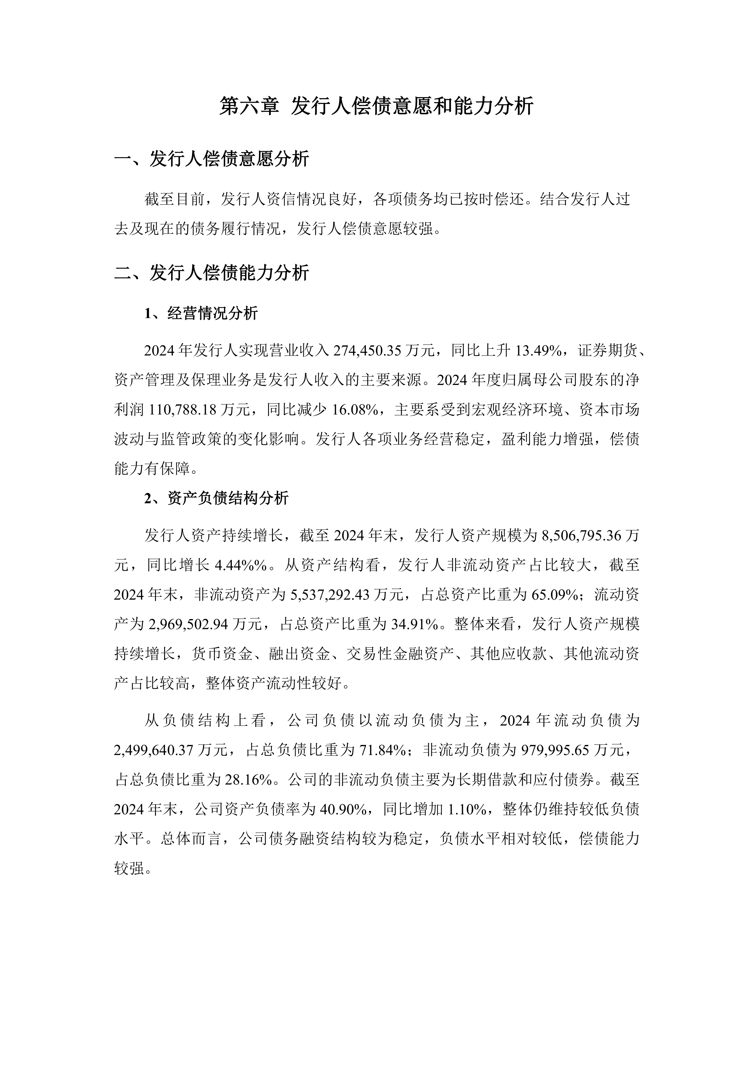 满足市场需求 增强人民币债券资产吸引力 三部门：支持境外机构投资者开展债券回购业务