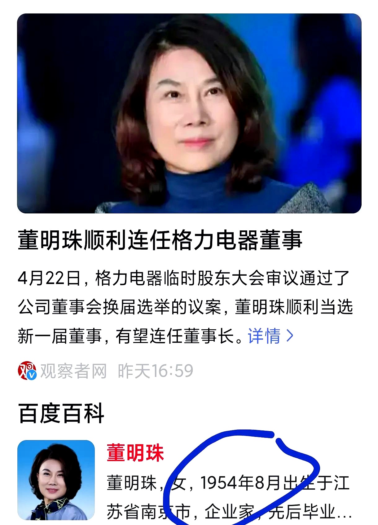 格力电器：董明珠健康家在全国已建设970多家，消费者对非空调品类关注度和购买量增长显著