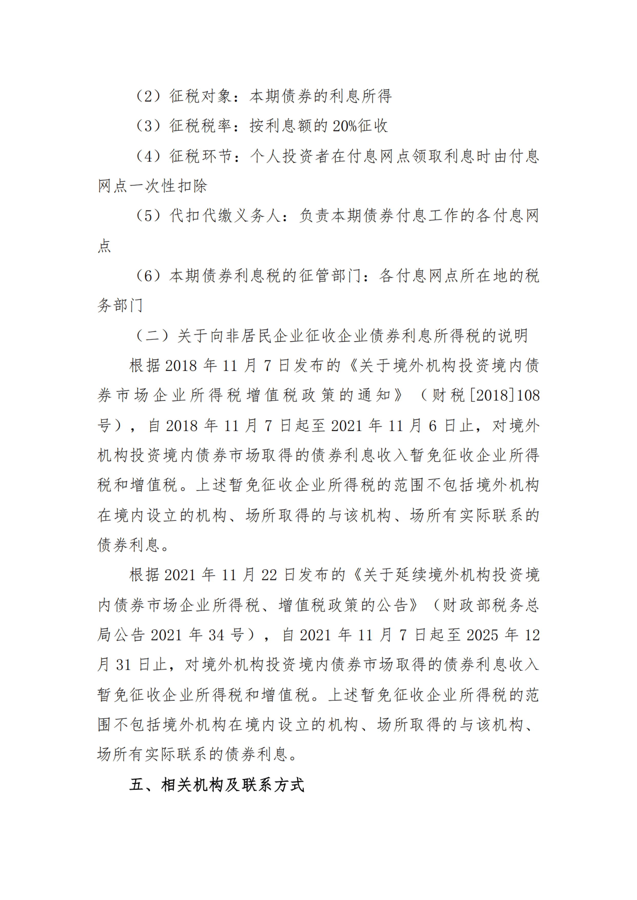 中资离岸债风控周报（9月22日至26日）：一级市场发行趋暖 二级市场多数下行