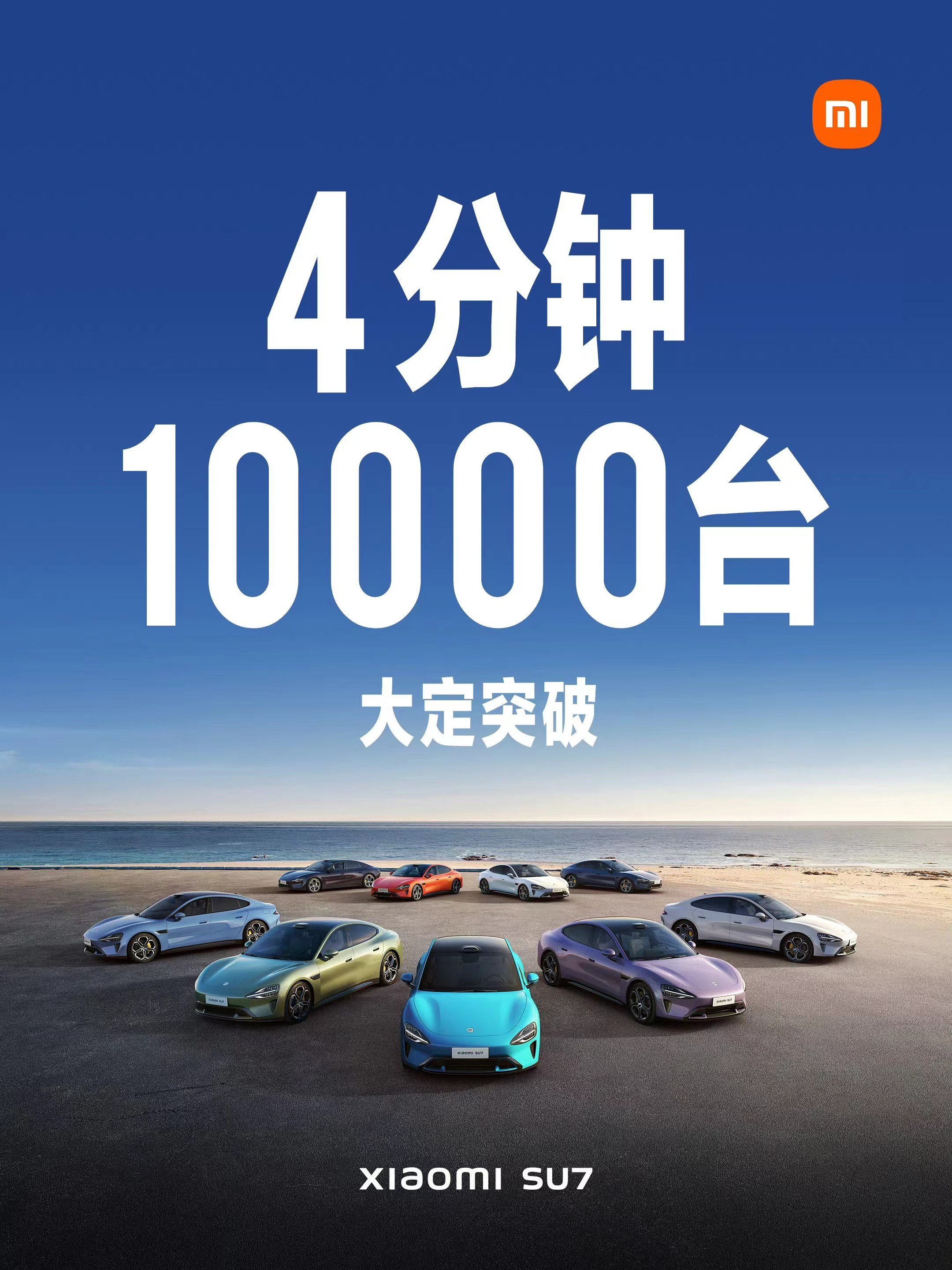 小米17开售，5分钟破纪录！雷军发声