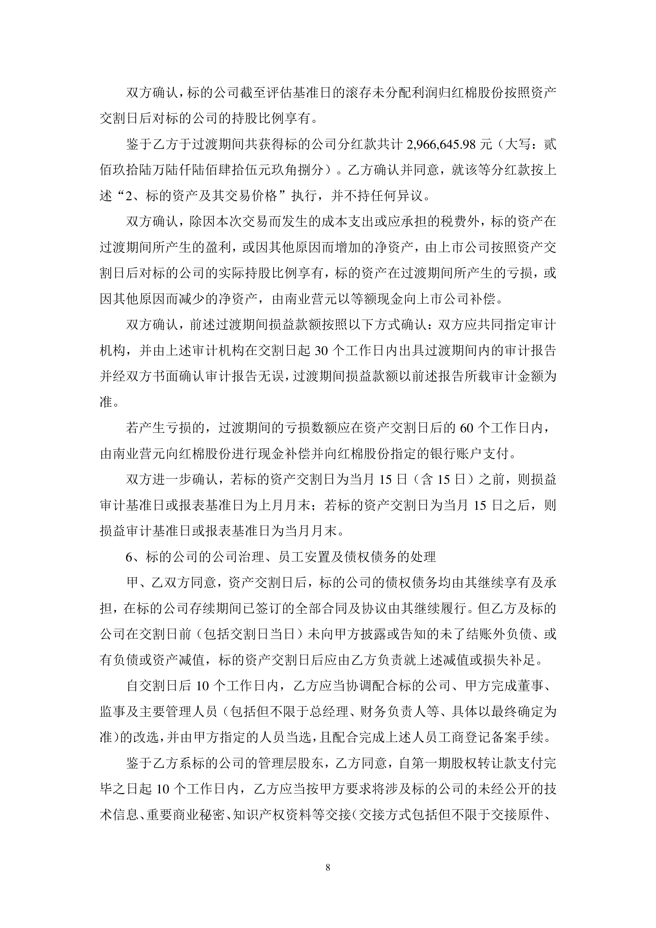 重要收购出炉！两家A股公司，同日公告！