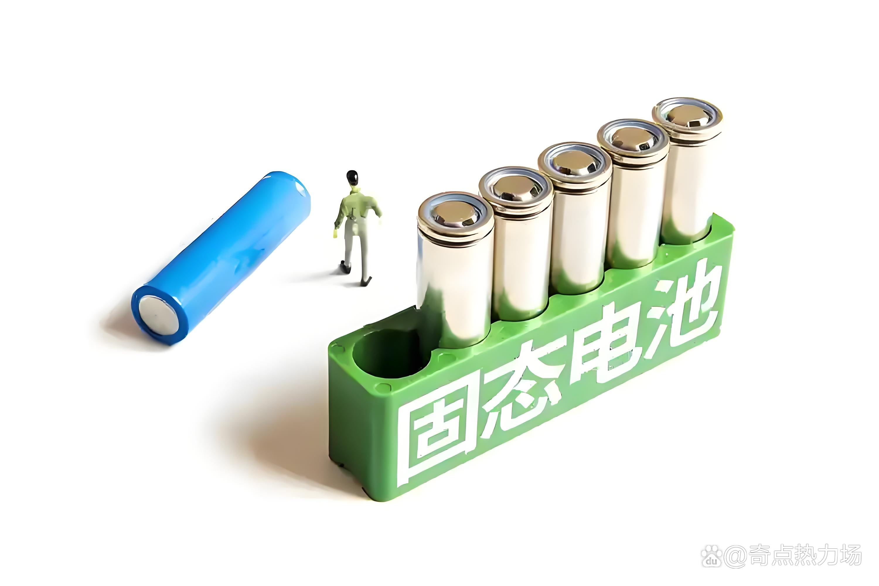 固态电池，取得新进展！