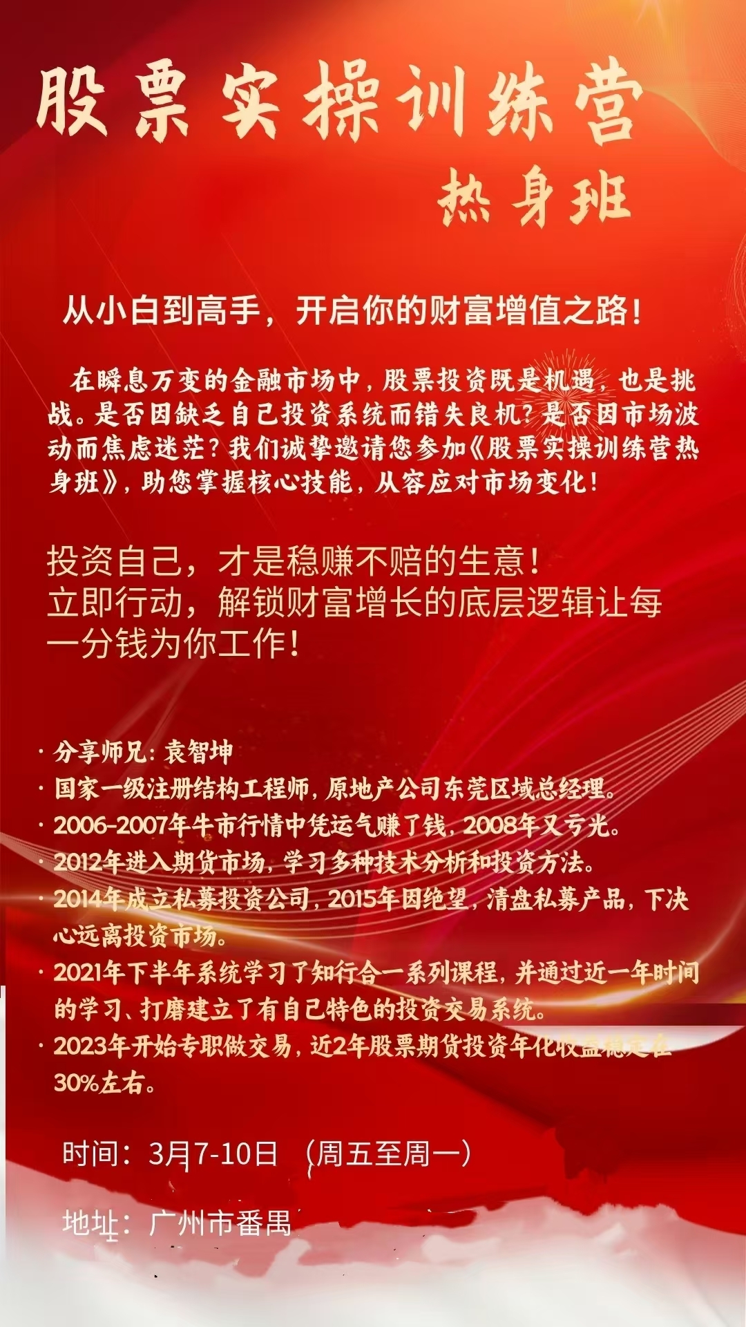 本轮行情市场成熟度不断提升！中泰证券胡增永：买方投顾是财富管理未来十年核心战略方向