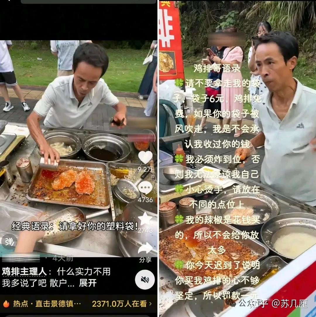 “鸡排哥”道歉
