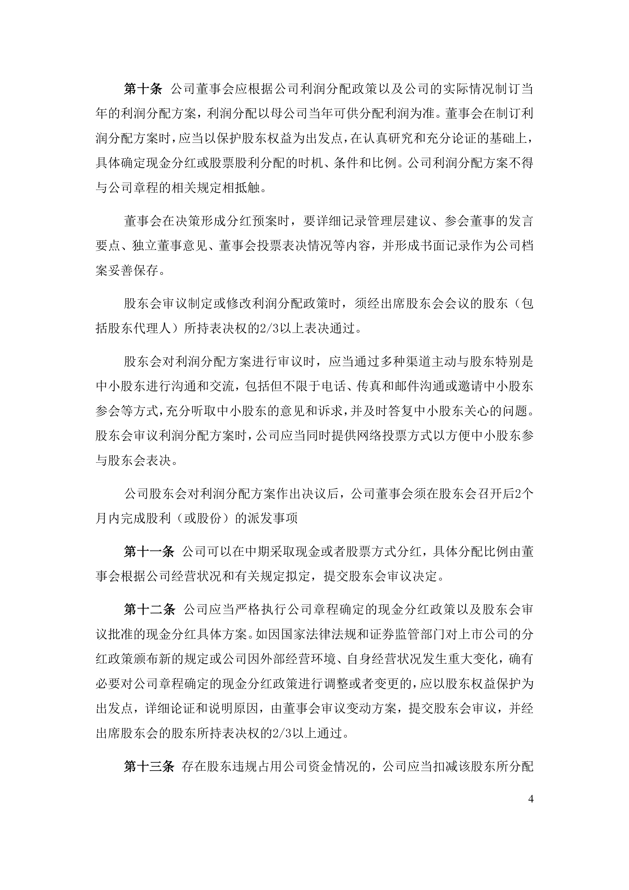 超50亿元分红！002714，下周除权除息！