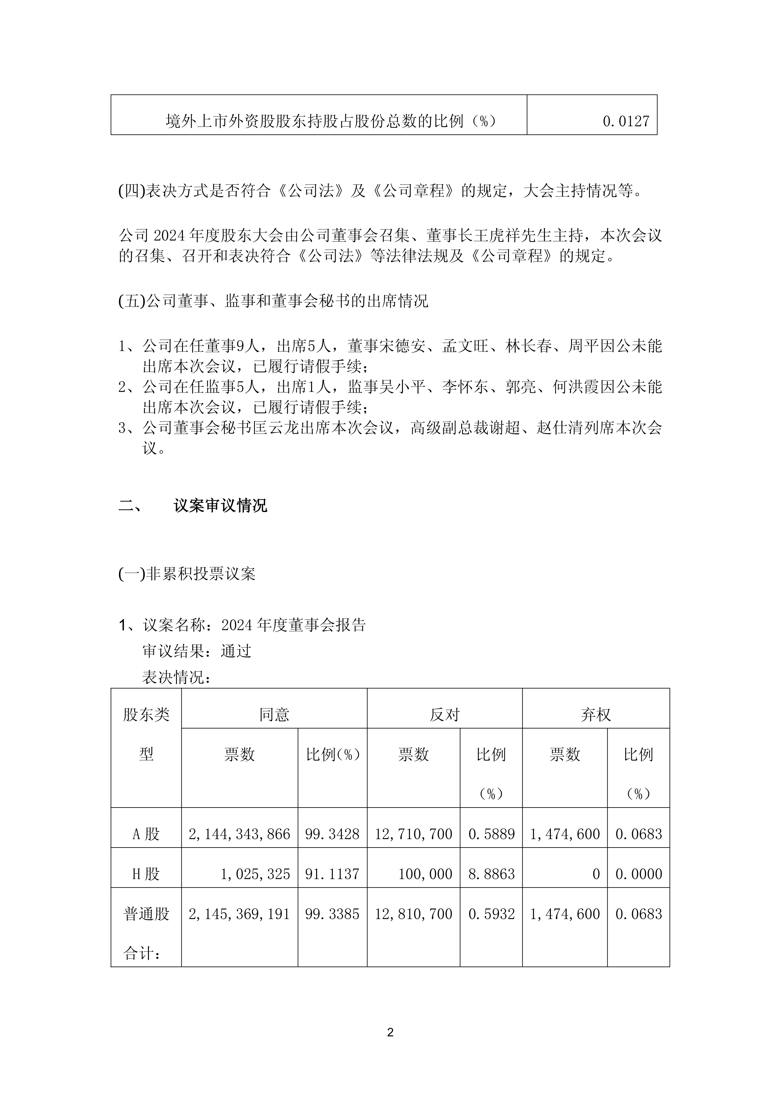快可电子：股东拟询价转让358.83万股公司股份