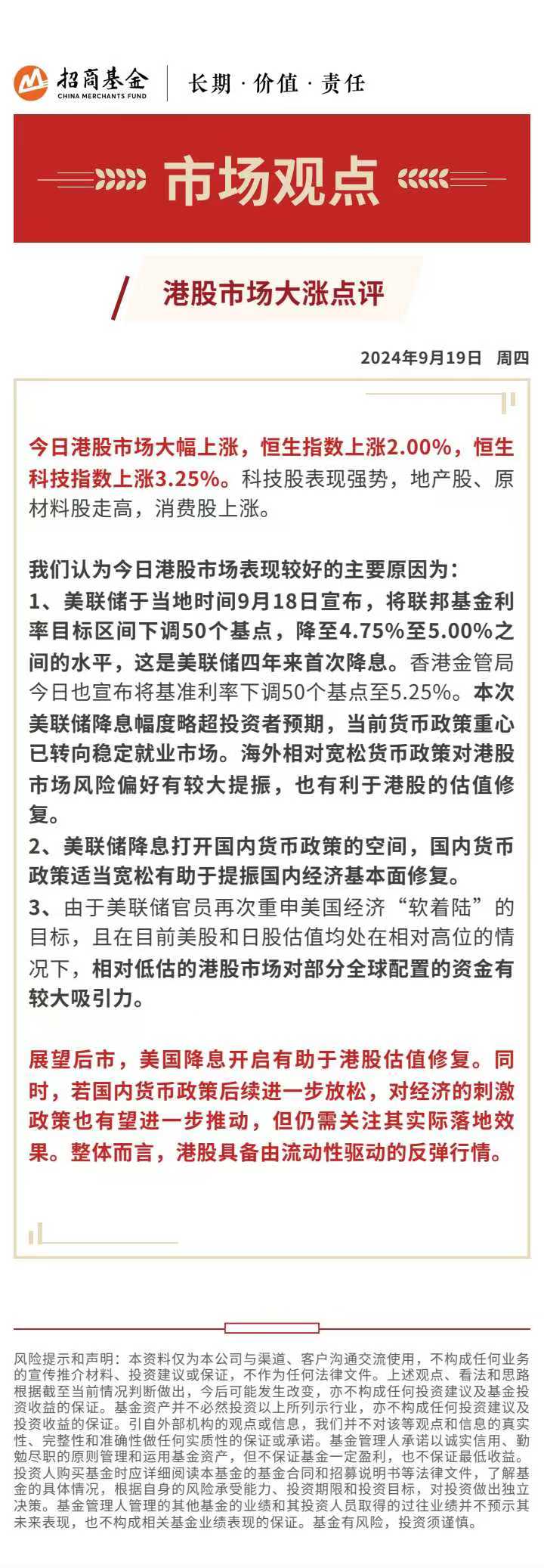30家港股公司出手回购（10月9日）