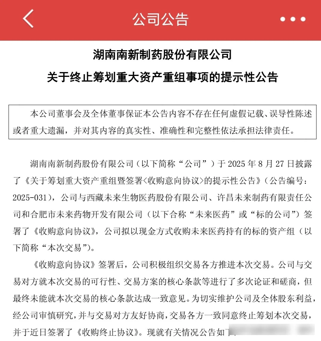 太二上半年翻台率再降！门店调改难阻九毛九业绩承压，年初至今股价已跌近四成