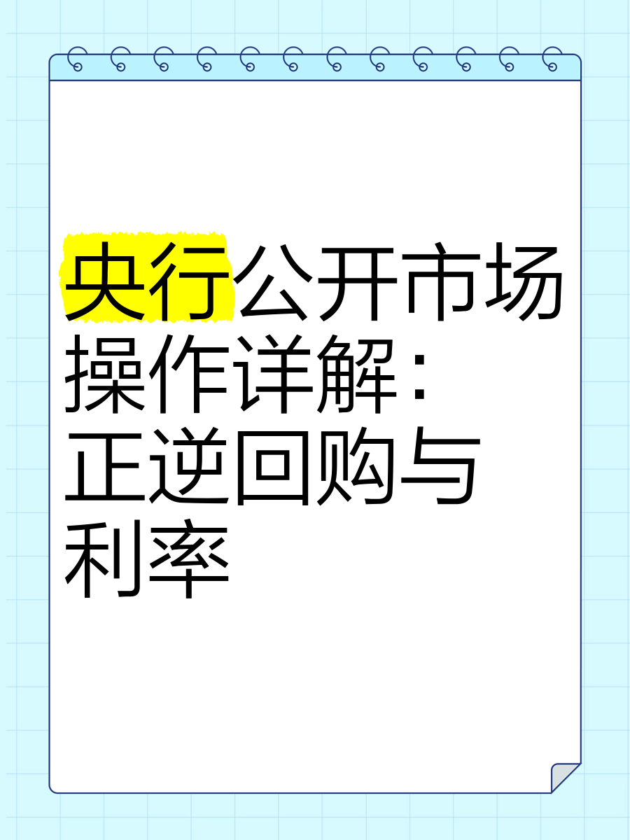 部分信托公司债券交易业务开展排查 正逆回购超限风险引关注