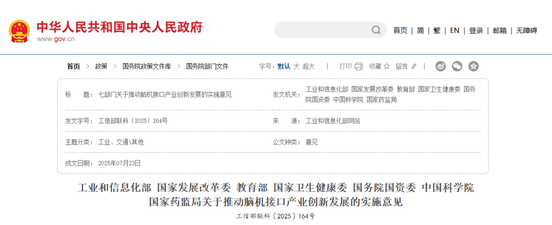 七部门，重磅印发！