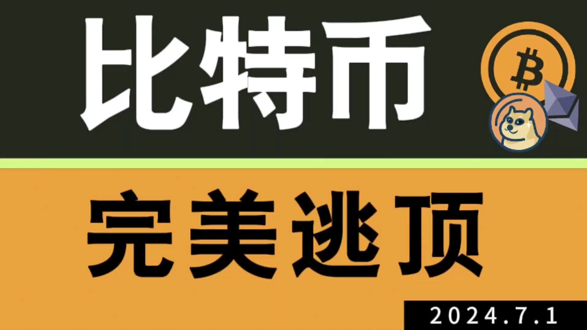 比特币闪崩13% 稳定币脱锚 193亿美元连环爆仓！四次“历史性大跌”暴露加密货币内在缺陷