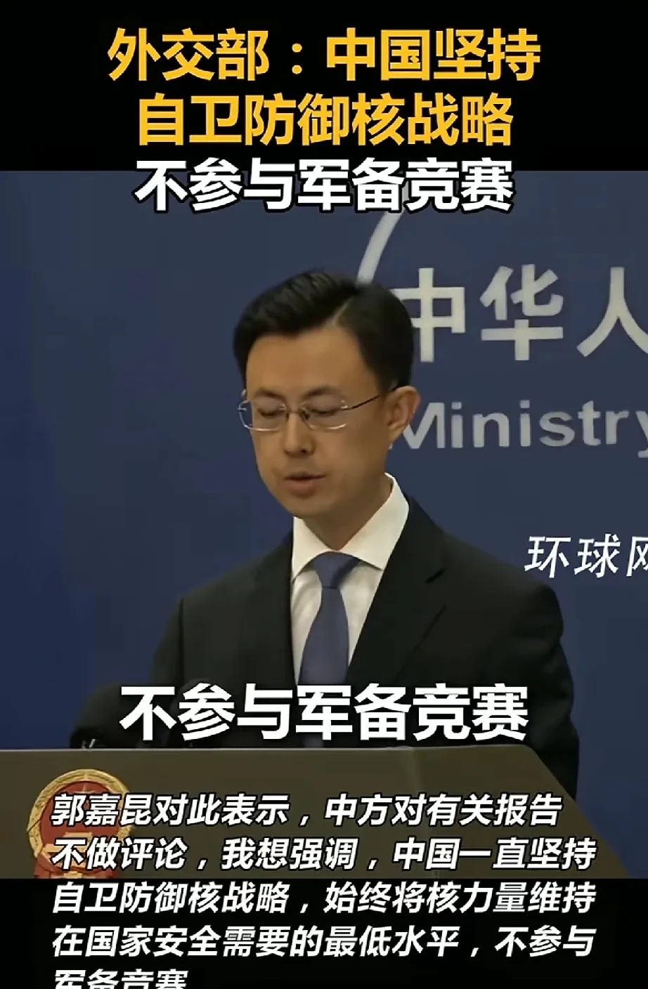 国防部：日方若执迷不悟必犯众怒