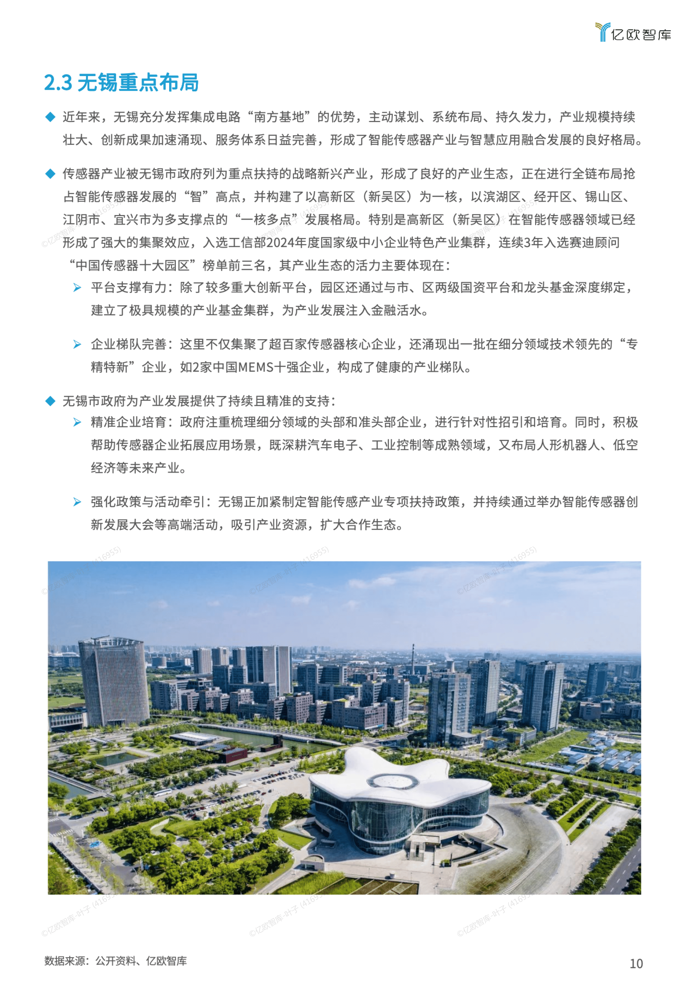 并购重组成培育新质生产力关键抓手 专家：政策红利继续释放可期