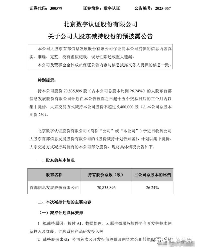 利好！15家A股公司，集体公告！