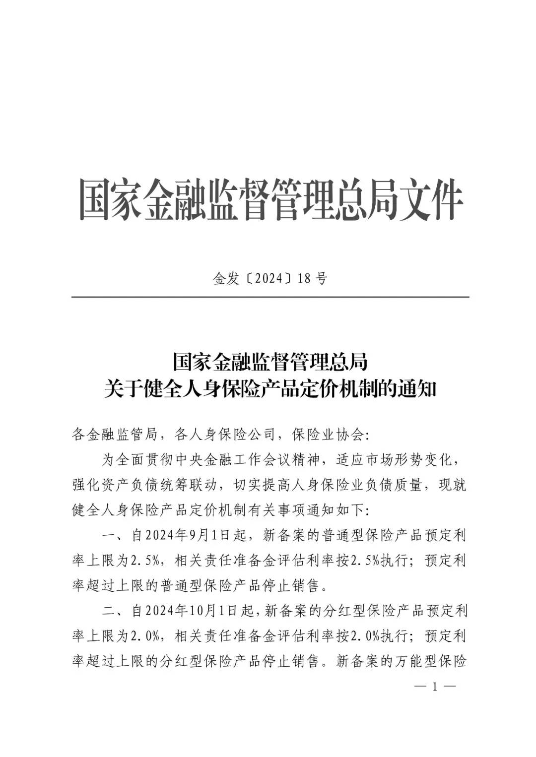 机构：险资风险因子下调 保险股迎重大机遇期