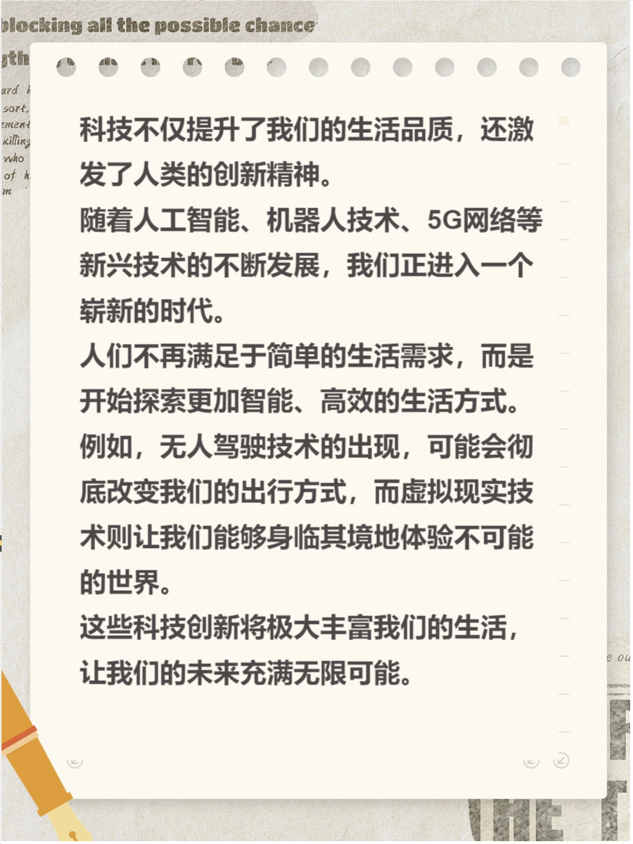 把前沿科技转化成发展动力——来自各地生产一线的创新实践