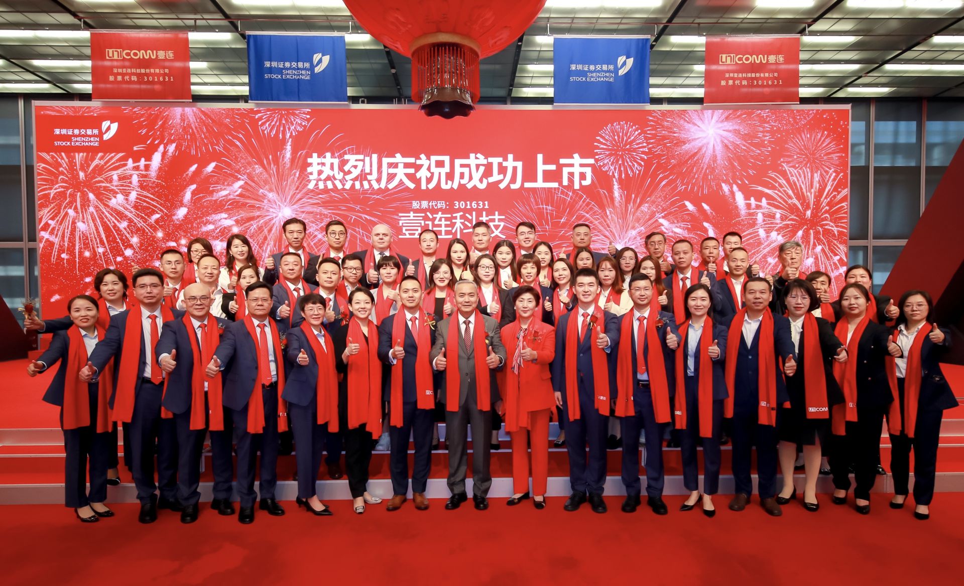 纳芯微在港交所主板挂牌上市