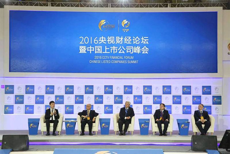 第十九届上市公司价值论坛在宜宾举行