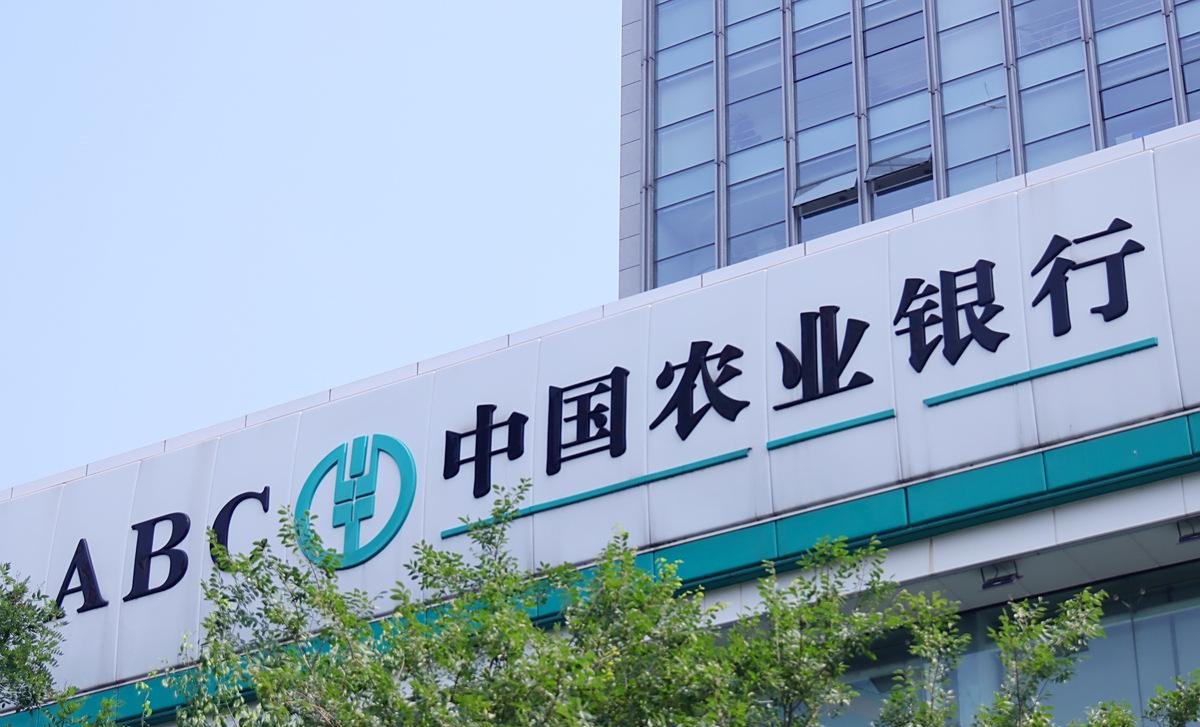 超900亿元!农行、工行,即将分红!