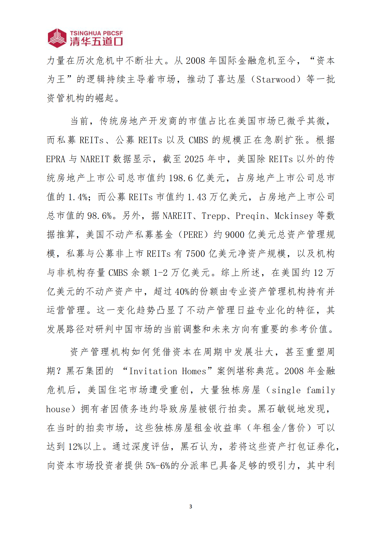 债市早参12月10日|最大机构间REITs发行，盘活底层资产超400亿；近万亿家族信托市场将迎新规