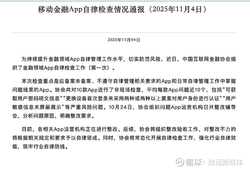贵州银行再领罚：高管涉存贷挂钩遭终身禁业，原董事长李志明获刑，新管理层直面合规考验