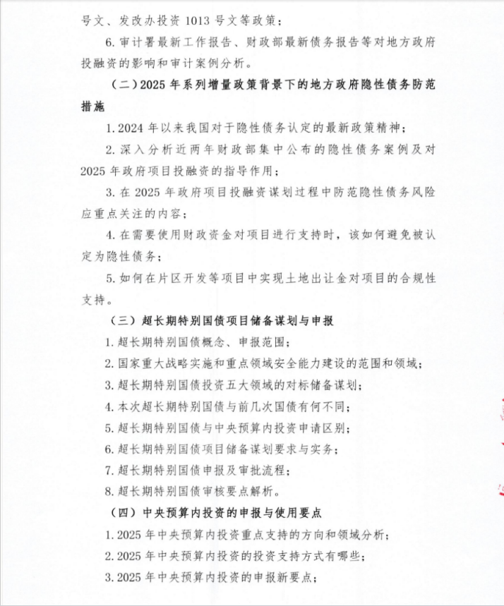 财政部：7500亿元特别国债拟到期续作，不增加赤字