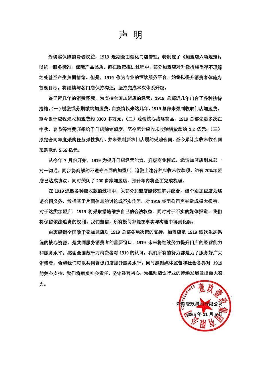 特发信息：收购相关案件一审判决，全力推进涉案款项追缴