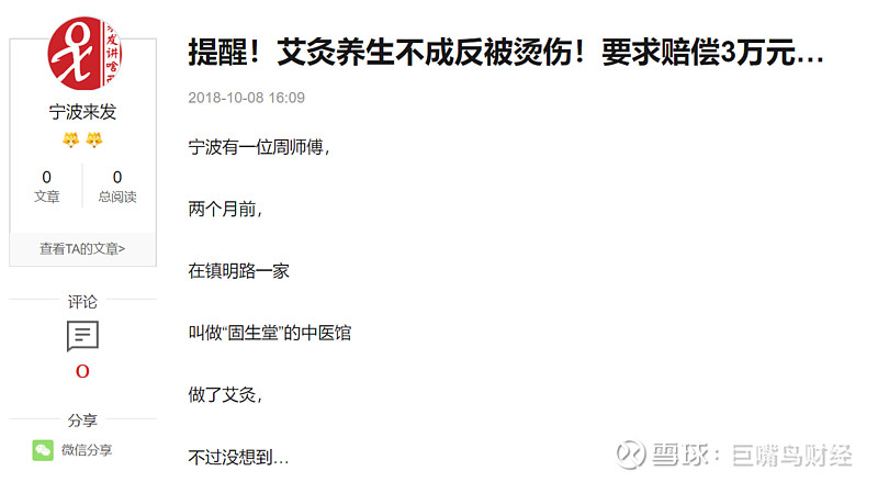 固生堂(02273.HK)12月12日回购777.61万港元，已连续9日回购