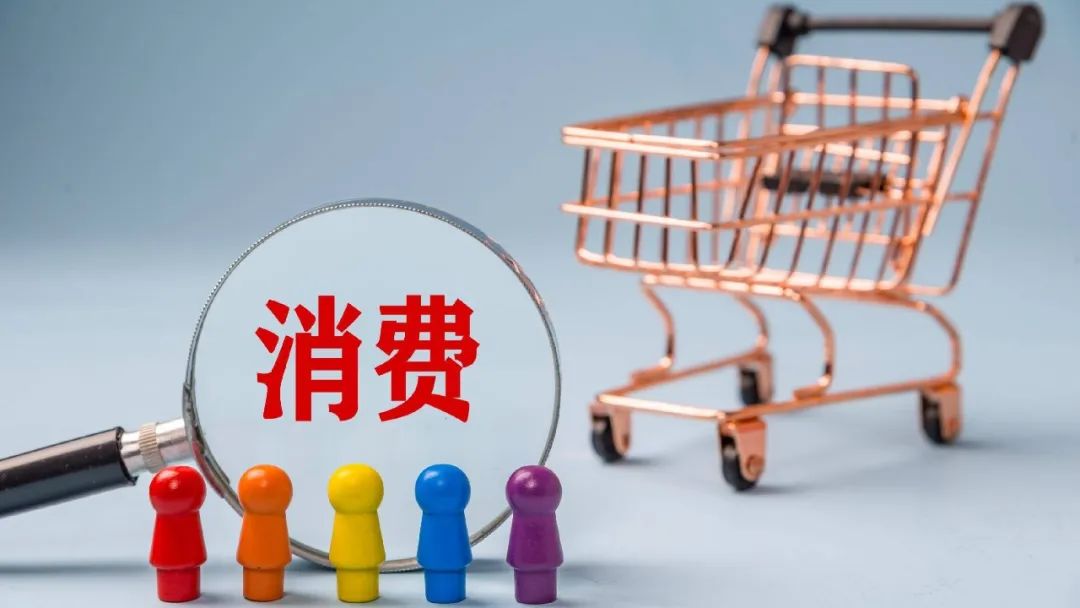 财政部：明年要用好个人消费贷款和服务业经营主体贷款“双贴息”政策，大力支持实施提振消费专项行动