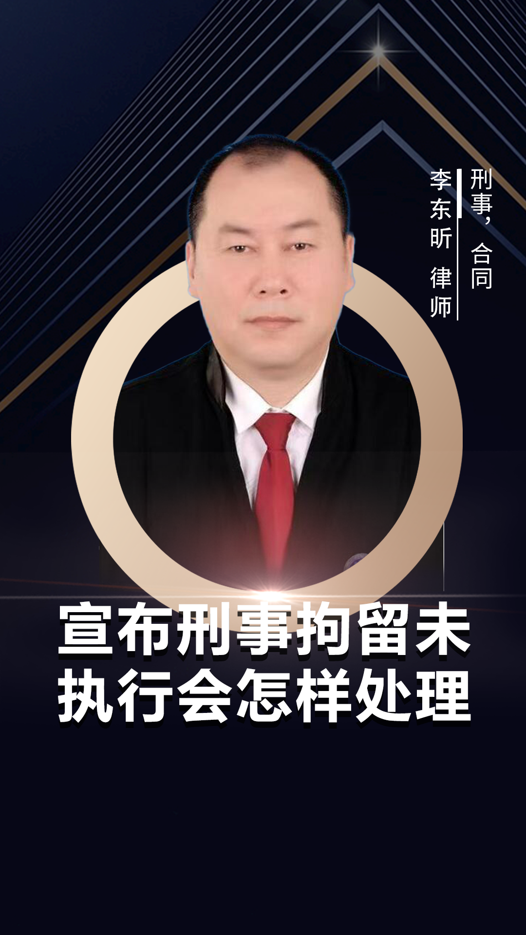 重大违法强制退市！10人被判刑