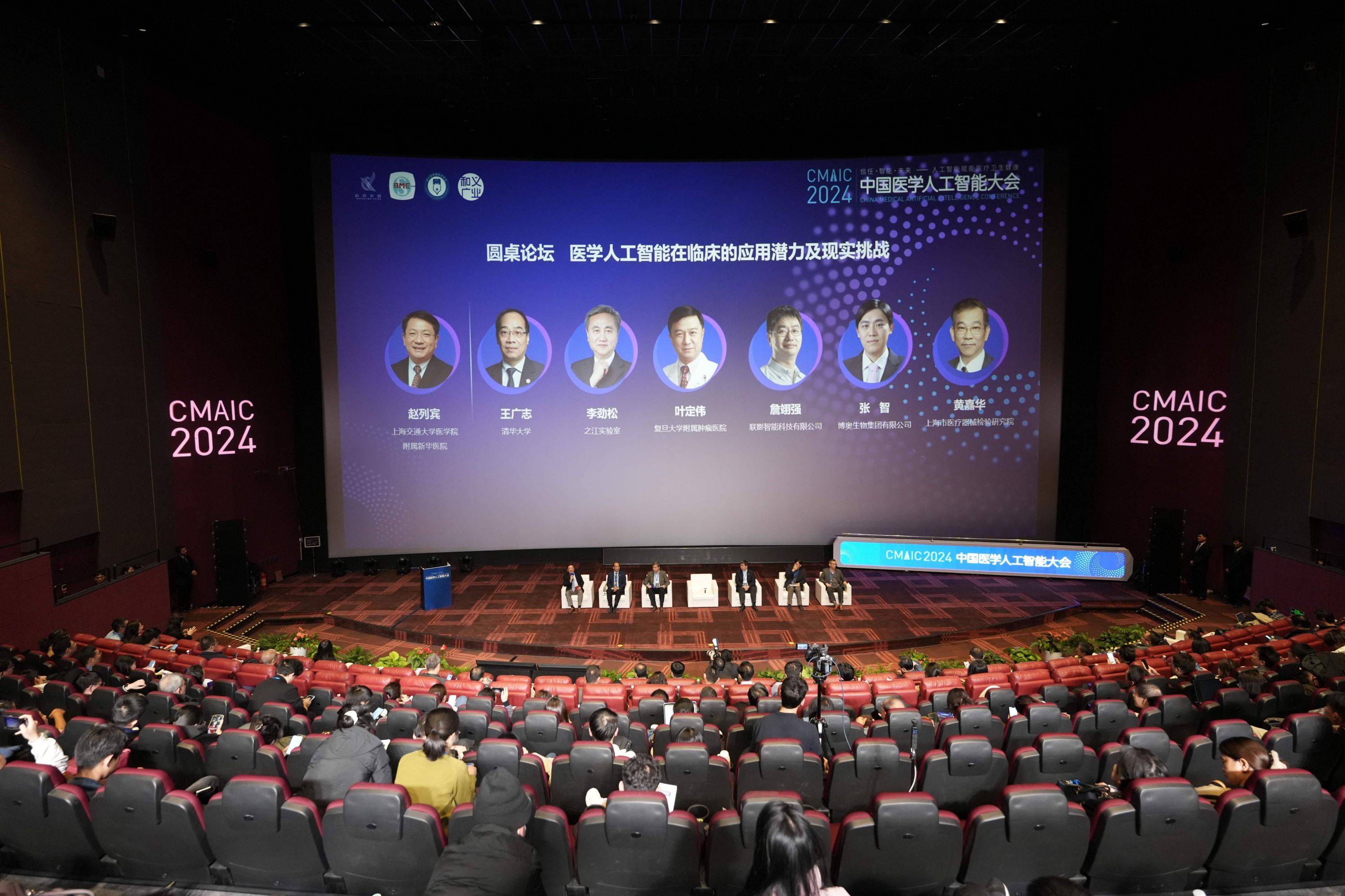 全球开发者先锋大会在沪开幕 上海市人形机器人中试联盟成立