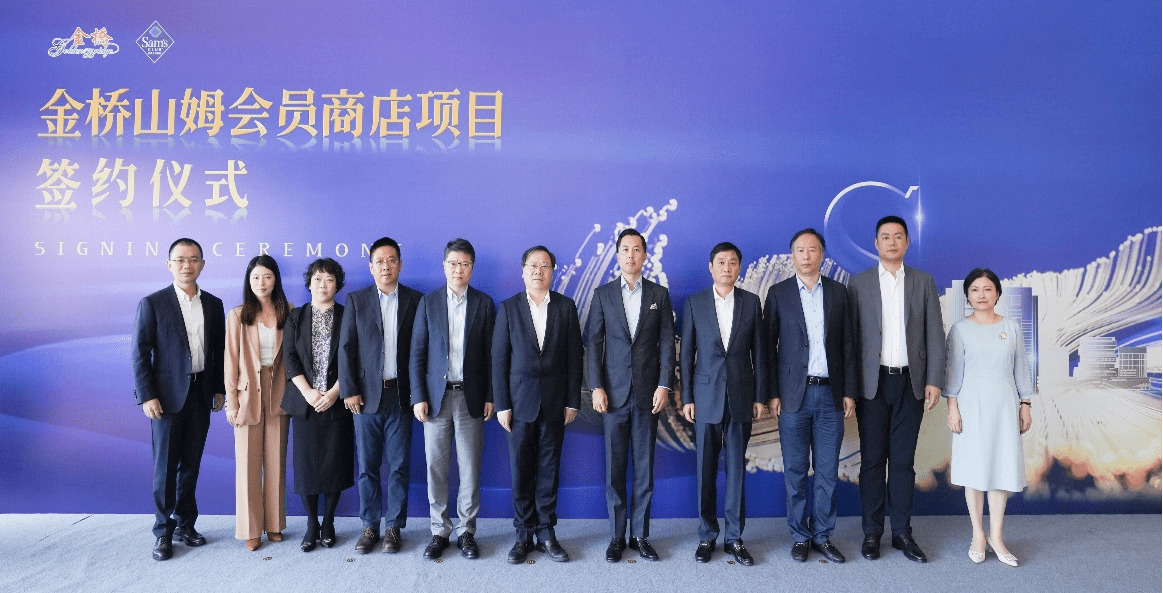 浦东金桥：董事长王颖因工作调动离任