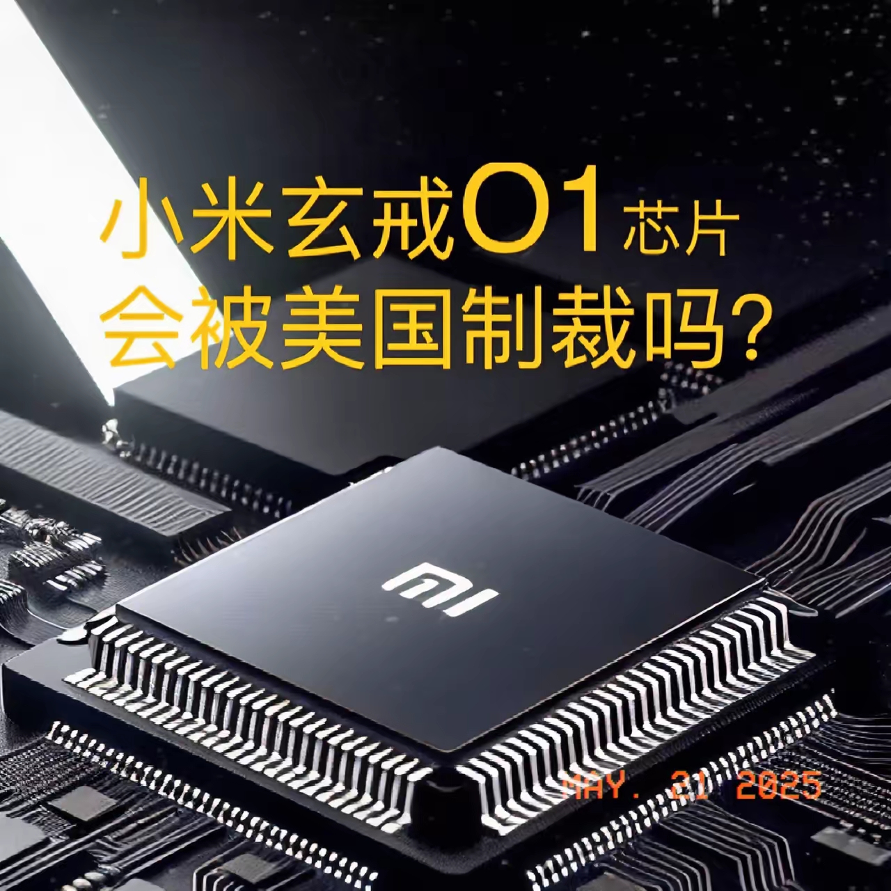 固态电池独角兽启动创业板IPO！小米、华为都投了