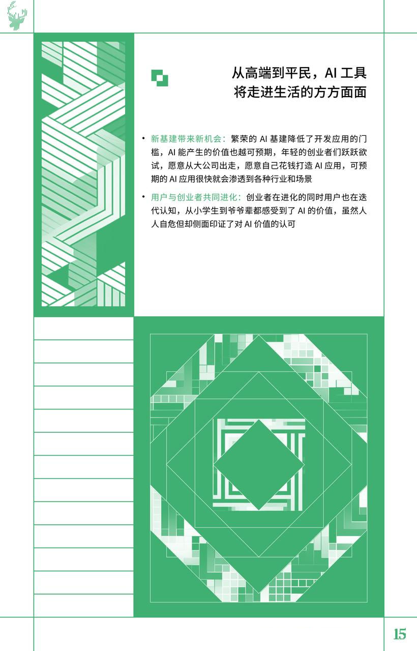 AI进中小学，别丢了素养培育的初心