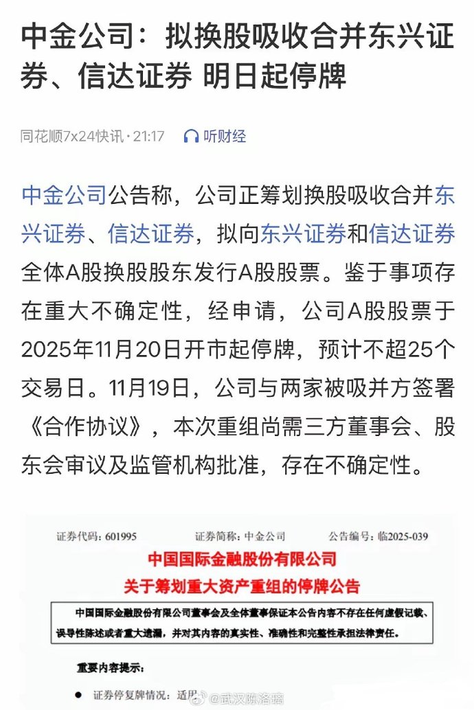 600728重要收购!这只股获机构和北向资金共同抢筹
