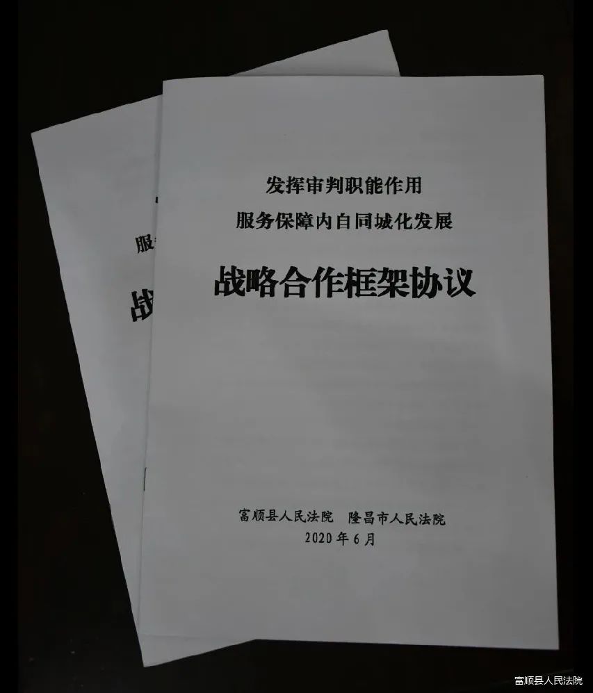 中船集团与中国诚通集团签署战略合作框架协议