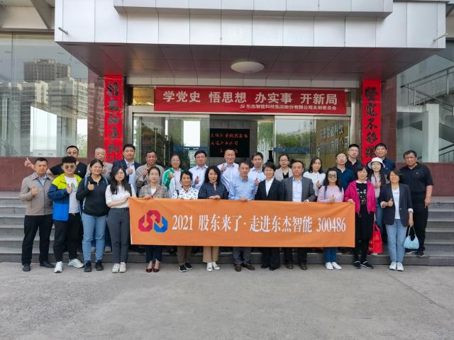 300486，重大资产重组！