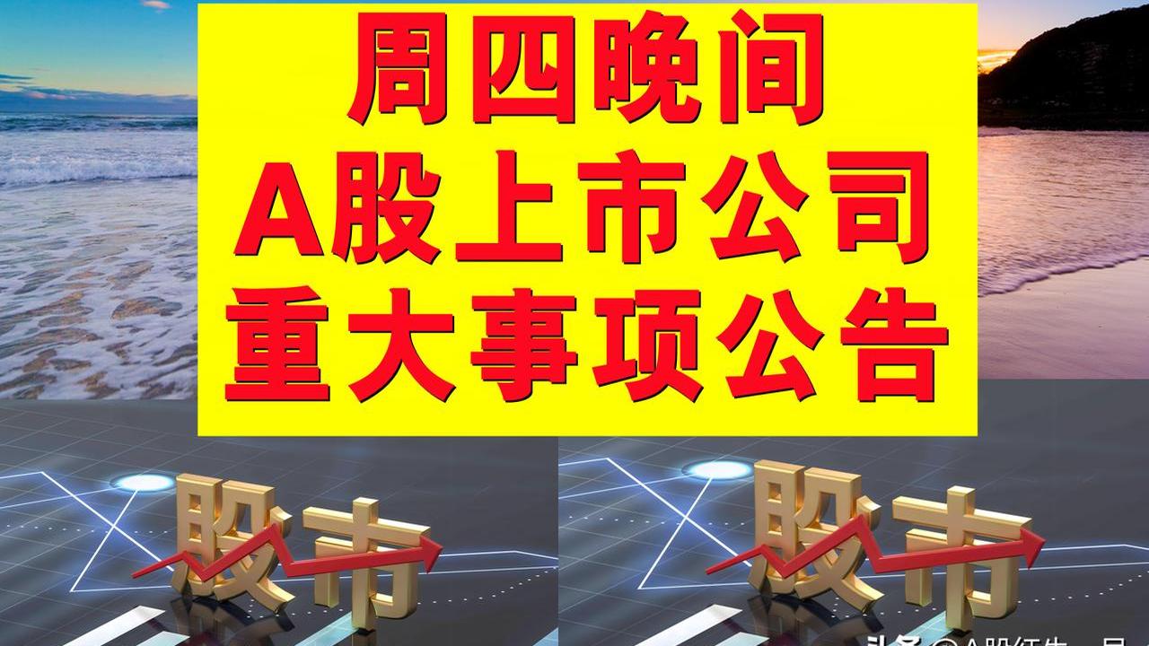 突发！停牌！A股巨头，刚刚公告
