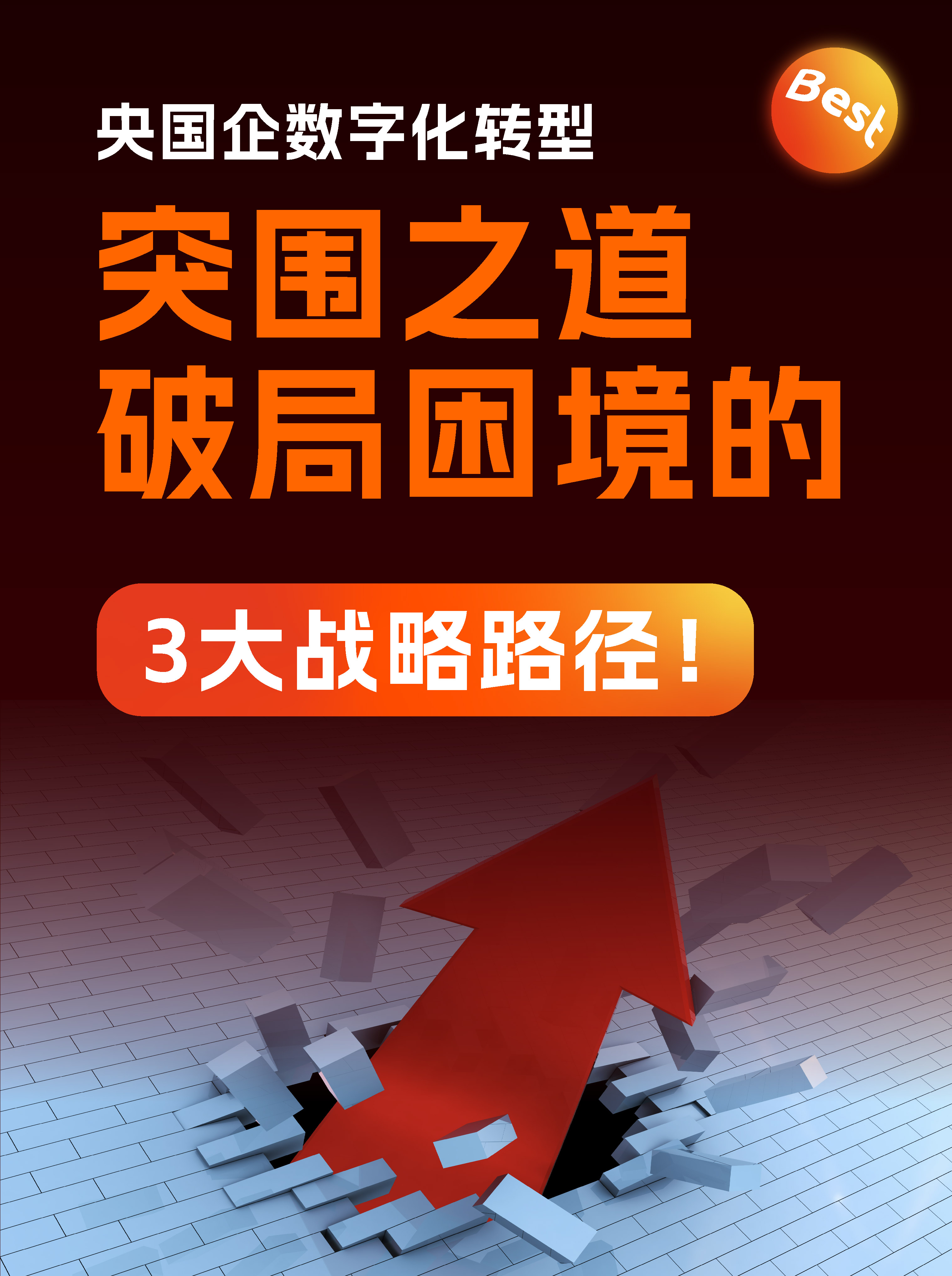 混改助力，金融赋能金开新能推进多元化能源布局
