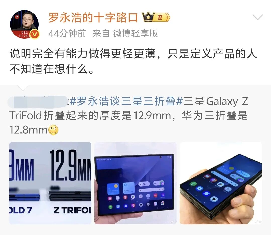 上海电信回应“罗永浩吐槽网速”
