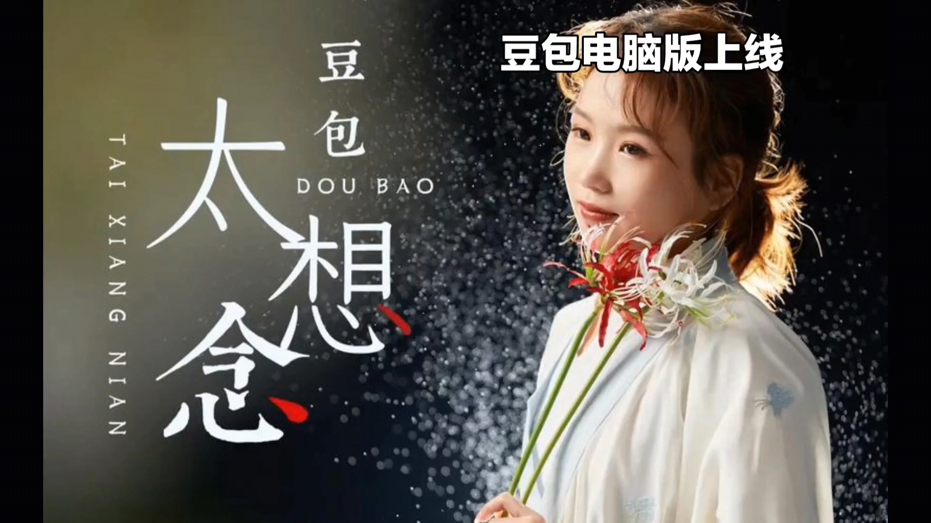 豆包家族继续发力,Agent是下一个战场?